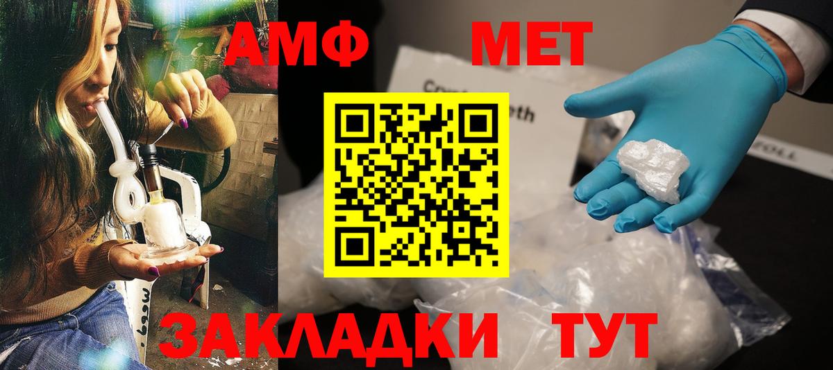АМФ 98%  Амфетамин  Видное  Вход с VPN 