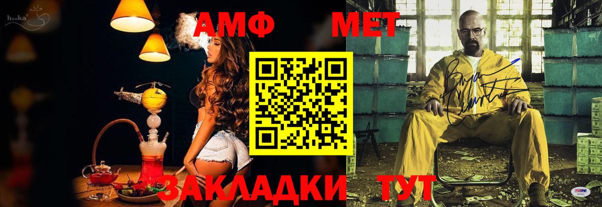 Амфетамин 97% Видное