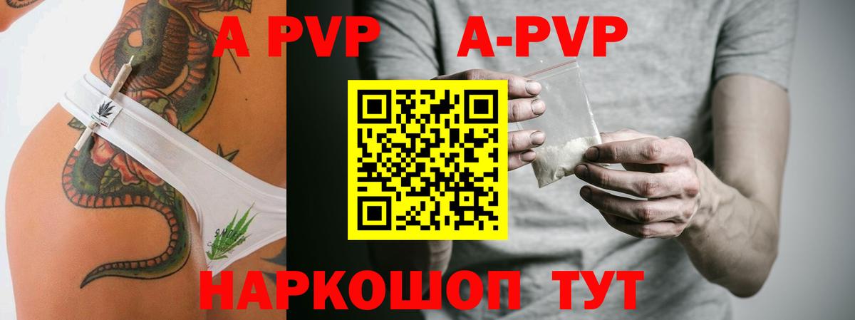 A-PVP СК КРИС Видное
