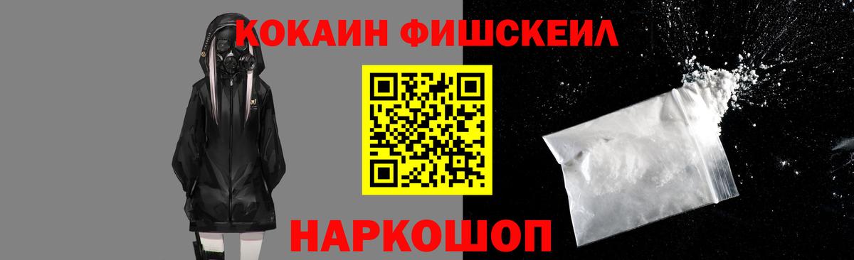 КОКАИН Боливия  Вход с VPN  сколько стоит  Видное  Кокаин Боливия 