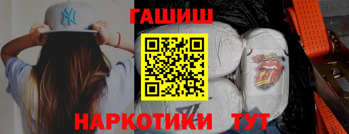 ГАШИШ Cannabis  ГАШИШ Изолятор  Видное  ГАШ  Вход с VPN 