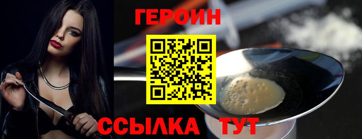 Героин Афган Видное