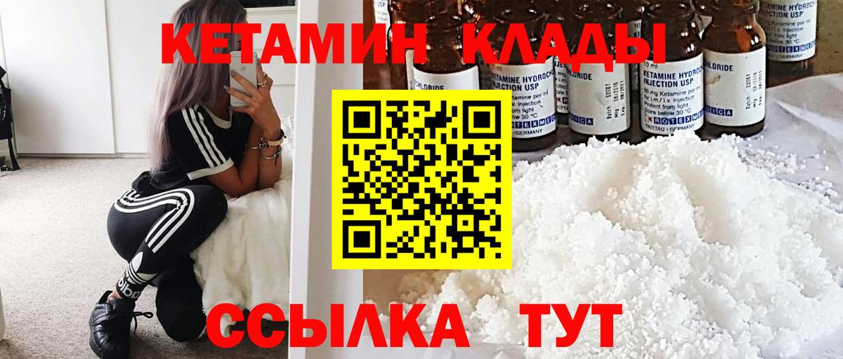 Кетамин ketamine  нарко площадка официальный сайт  КЕТАМИН ketamine  Видное  Вход с VPN 