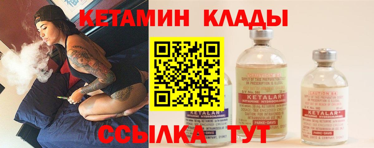 КЕТАМИН ketamine Видное
