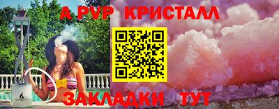 дурь Апшеронск