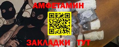 амфетамин Аргун