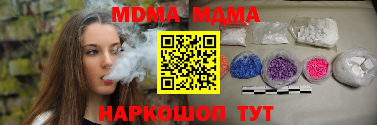 Видное  МДМА Molly  МДМА  Вход с VPN  MDMA VHQ 