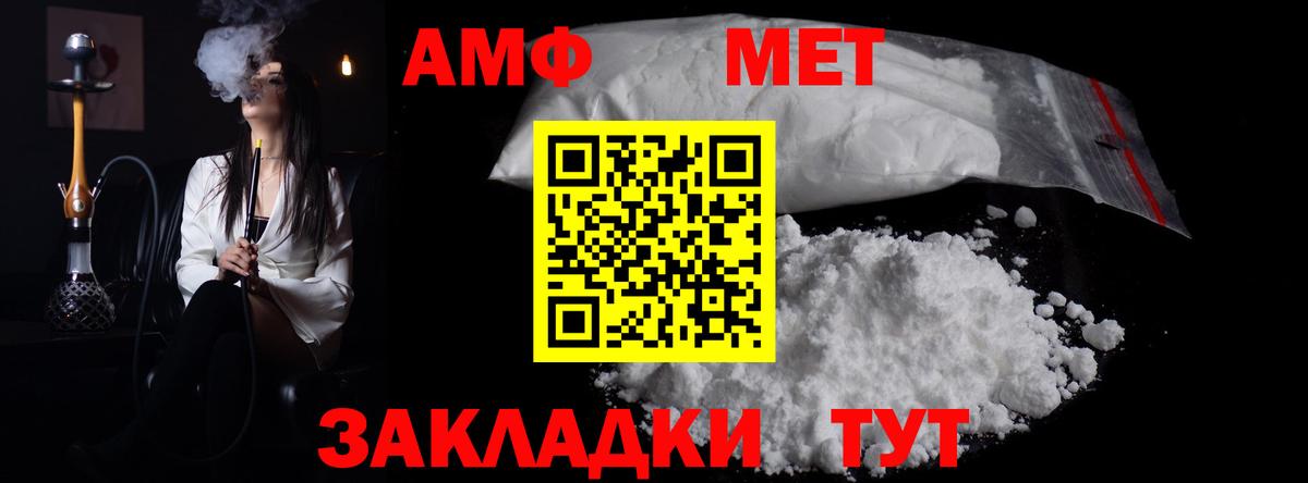 Метамфетамин кристалл Видное