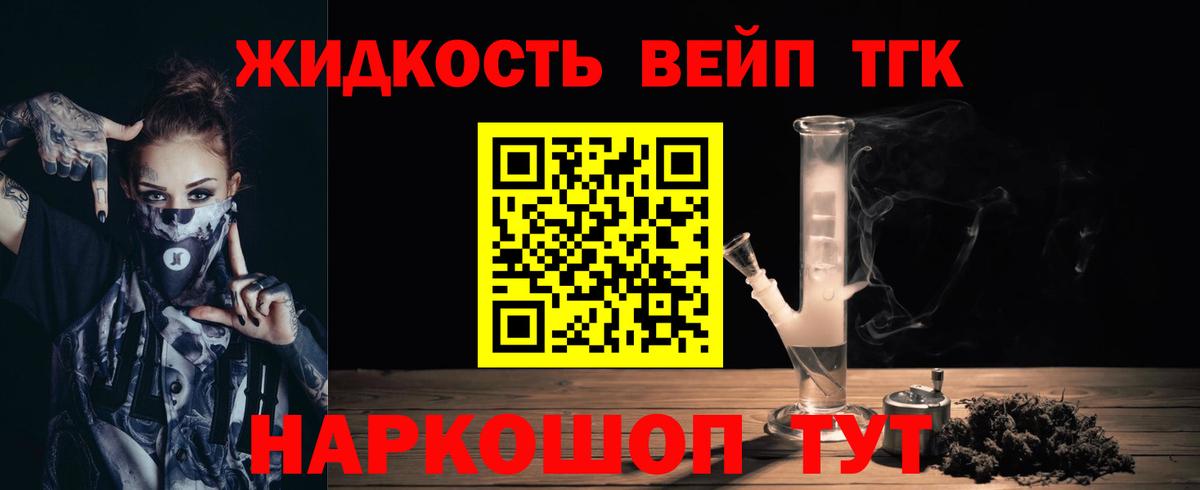 Дистиллят ТГК гашишное масло Видное