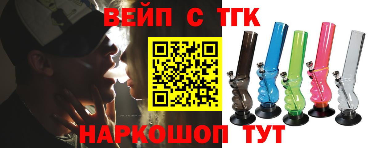Видное  Дистиллят ТГК концентрат  Вход с VPN  Дистиллят ТГК гашишное масло 